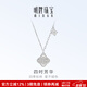 明牌珠寶鉑金Pt950白金輕奢高級感小眾四時(shí)芳華項鏈送禮女生BFR0140 鏈長(cháng)約40+2.5+2.5厘米 約6.81克