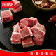 恒都牛腩塊1kg 谷飼牛肉  生鮮燉煮紅燒食材 2斤裝