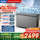 海爾冷柜429升臥式冷柜一級能效冷藏冷凍兩用一鍵轉換減霜款家用商用BC/BD-429GHPT以舊換新