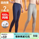宜而爽【2條裝100%純棉】秋褲男士青少年全棉保暖打底棉毛褲