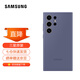 三星（SAMSUNG）Galaxy S24 Ultra原裝硅膠保護殼 手機套 原廠(chǎng)保護殼 手機保護套 紫色