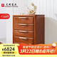 光明家具 五斗柜紅橡木五屜柜實(shí)木收納柜 4771-80H五斗柜 五斗柜