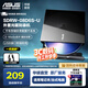 華碩（ASUS）SDRW-08D6S-U外置光驅刻錄機便攜USB移動(dòng)DVD/CD 雙系統兼容 8倍速刻錄 適用筆記本電腦臺式電腦 SDRW-08D6S-U黑（原廠(chǎng)服務(wù) 一年換新）