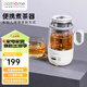 北歐歐慕（nathome）煮茶器煮茶壺養生壺電熱水壺燒水壺蒸汽噴淋式蒸茶器迷你多功能辦公室恒溫便攜水杯 出行&辦公 也要喝好茶  米白色 NZC033