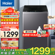 海爾（Haier）波輪全自動(dòng)洗衣機直驅變頻波輪洗衣機洗凈比1.0納米微泡凈家用出租神器一級能效更節能 12kg+直驅變頻+凈洗+納米微泡凈+七維減震 波輪