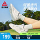 匹克態(tài)極留白板鞋女夏季網(wǎng)面耐磨百搭休閑鞋子厚底增高運動(dòng)鞋DB520118