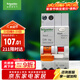 施耐德電氣 帶漏電保護斷路器A型1P+N C20A空氣開(kāi)關(guān)帶漏保MGNEA9C45C2030CAR