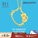 周生生 HelloKitty鏤空吊墜三麗鷗家族黃金足金吊墜88466P定價(jià) 