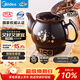 美的（Midea）煎藥壺 中藥壺中藥鍋中藥罐智能一體全自動(dòng)陶瓷燉藥鍋煲3L大容量養生壺熬藥壺煎藥電藥壺DG30E103
