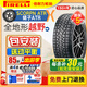 倍耐力（Pirelli）汽車(chē)輪胎 蝎子ATR 265/60R18 撼路者大切諾基