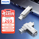 飛利浦（PHILIPS）256GB Type-C USB3.2 雙接口手機U盤(pán) 61UT-D金屬旋轉 高速讀寫(xiě) 商務(wù)辦公學(xué)習耐用優(yōu)盤(pán)