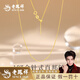 老鳳祥百搭配吊墜針式肖邦鏈黃金項鏈K金素鏈送女友老婆紀念日生日禮物 18K金肖邦鏈(約0.73g)針式鏈