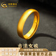 中國黃金（CHINA GOLD）黃金戒指男士泥鰍背寬面素圈戒指女情侶對戒送老公生日禮物 約4.5g【女戒實(shí)心】-泥鰍背