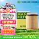 曼牌濾清器（MANNFILTER）機油濾清器機油濾芯HU711/6Z奔馳A級B級C級E級GLE/英菲尼迪Q30Q50