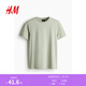 H&M男裝T恤春季內搭氣質(zhì)簡(jiǎn)約標準版型T恤打底衫0685816 淺綠色 L 175/108