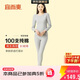 宜而爽【高檔100支】100%純棉保暖內衣套裝女士高支圓領(lǐng)全棉秋衣秋褲