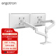 愛(ài)格升（ERGOTRON）全新升級LX PRO疊加式雙屏雙臂顯示器支架桌面電腦升降機械臂 45-690-290亮白