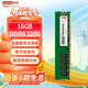 聯(lián)想（Lenovo）16GB DDR4 3200 臺式機內存條  