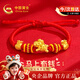 中國黃金馬上有錢(qián)黃金手鏈寶寶金馬年本命年紅繩嬰兒滿(mǎn)月周歲禮物見(jiàn)面禮 【今/次日達】足金錢(qián)幣飛馬福袋手繩-寶寶款