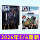 【正版】財經(jīng)雜志2026年3月06期新【另2-9期/全年/半年訂閱】破局促消費/逐鹿高科技/數字人民幣飛躍/海南封關(guān)圖鑒 預測與戰略商業(yè)管理財經(jīng)類(lèi)書(shū)籍財經(jīng)天下周刊非過(guò)刊 現貨【共2本】26年第5/6期