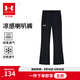 安德瑪（Under Armour）童裝兒童褲子運動(dòng)褲女大童長(cháng)褲學(xué)生修身喇叭褲打底褲241211137 黑色 150