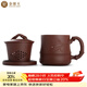 金鑲玉 紫砂杯茶杯水杯辦公杯泡茶杯宜興原礦紫泥帶內膽過(guò)濾 若谷紫砂杯