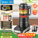美的（Midea）破壁機家用大容量多功能輕音高溫除菌洗早餐豆漿機榨果汁料理嬰兒輔食機高硼硅耐熱線(xiàn)下同款