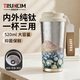 TRUHEIM德國純鈦保溫杯女高顏值咖啡杯吸管水杯子2026新款送禮便攜鈦杯 希望山520ML 【一杯三飲/下墜茶隔】