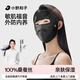小野和子【關(guān)曉彤同款】防曬面罩遮全臉真絲臉基尼遮陽(yáng)保暖口罩防紫外線(xiàn)
