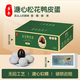 鄉豐正宗無(wú)鉛溏心松花皮蛋新鮮特大80g松花蛋變蛋海鴨蛋溏心蛋零食 無(wú)鉛工藝溏心松花皮蛋破損包賠 試吃2枚