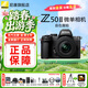 尼康（Nikon）【全網(wǎng)熱銷(xiāo)型】Z50II半畫(huà)幅新手入門(mén)級微單相機Z50 II 高清攝影攝像 直播美顏自拍z50二代便攜相機 Z50II+16-50 f/3.5-6.3套機 標配【送膜+64G卡+相機