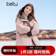 百圖（betu）女裝2025年冬新款羽絨服潮流拼色設計冬日可露麗羽絨外套2511T04