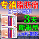 巖井昃弘脂肪瘤專(zhuān)用3天消除36種神器硬塊膏藥多發(fā)性皮下鼓包正品日本進(jìn)口 一盒【專(zhuān)消脂肪瘤】脂康貼 脂肪瘤藥膏去除消除腫硬塊