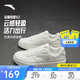 安踏輕程v2丨情侶款板鞋男經(jīng)典簡(jiǎn)約夏季透氣軟厚底增高低幫休閑小白鞋