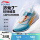 李寧童鞋兒童跑步鞋男大童赤兔7PRO YOUNG回彈穩定運動(dòng)鞋36YKFU028-13