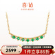 喜鉆 黃18K金祖母綠項鏈女群鑲鉆石項墜彩寶寶石鎖骨鏈送女友禮物 黃18K金17分祖母綠+副石3分