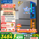 海爾冰箱出品雙系統575法式多門(mén)四開(kāi)門(mén)家用雙循環(huán)不串味冷藏冷凍雙重除菌風(fēng)冷一級變頻電冰箱統帥 ALP主動(dòng)除菌+雙系統+三檔變溫