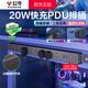 公牛pdu機柜插排電競桌面電腦桌專(zhuān)用插座多孔插位帶線(xiàn)插線(xiàn)板防雷插板桌下充電電源排插帶開(kāi)關(guān)拖線(xiàn)板PDU 【防過(guò)載1.8米】20W快充帶Type-C口8插位 公牛官方正品2500W防火阻燃款質(zhì)保3年