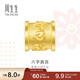 周生生六字大明咒黃金轉運珠 足金串珠Charme金飾 86695C定價(jià)