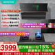 華帝（VATTI）官方煥新補貼15% 側吸式抽油煙機灶具套裝23風(fēng)量大吸力795mm寬小尺寸自動(dòng)清洗吸油煙機 i11169 煙灶消三件套丨配5.2KW烈焰猛火灶+100升消毒柜