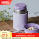 膳魔師（THERMOS） 燜燒杯大容量不銹鋼燜燒罐便攜帶飯保溫飯盒升級款 TCLD-520/720 夢(mèng)幻紫 520ml TCLD系列