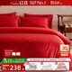 紅豆高端結婚床上四件套1.5/1.8米床上用品雙人被罩非全棉婚慶紅色婚房床單被套2*2.3米瑰