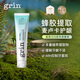 grin新西蘭蜂膠無(wú)氟牙膏成人護齦清新口氣男女家用