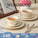 Wedgwood歡愉假日咖啡杯碟陶瓷茶杯碟高顏值杯碟情侶杯 歡愉假日象牙白2杯2碟