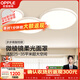 歐普照明（OPPLE）全光譜護眼吸頂燈客廳燈防眩高顯指LED照明智控簡(jiǎn)約包安裝 步步高