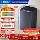 海爾（Haier）云溪3.0 全自動(dòng)波輪洗衣機10KG 雙動(dòng)力免清洗 家電國家補貼以舊換新京東自營(yíng) XQS100-MBDE689