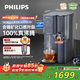 飛利浦（PHILIPS）加熱凈水器 家用RO反滲透免安裝即熱飲水機 行政年會(huì )采購 富鍶礦化臺式凈飲機ADD8639/93