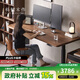 樸愫木作升降桌電動(dòng)升降電腦桌書(shū)桌辦公黑胡桃實(shí)木站立式工作臺 1.5m丨現貨