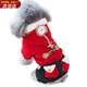 憨憨寵寵物狗狗衣服小狗衣服中小型犬喜慶秋冬季加絨加厚四腳棉衣貓衣服 紅色小獅子S碼推薦4-5斤寵物