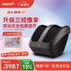 傲勝（OSIM）足療機腿部足部按摩器 三經(jīng)推拿揉捏加熱多功能 足底智能按摩儀OS-3233黑色 生日禮物實(shí)用送父母